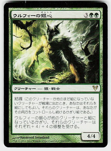 Wolfir silverheart avacyn - silverheart,
